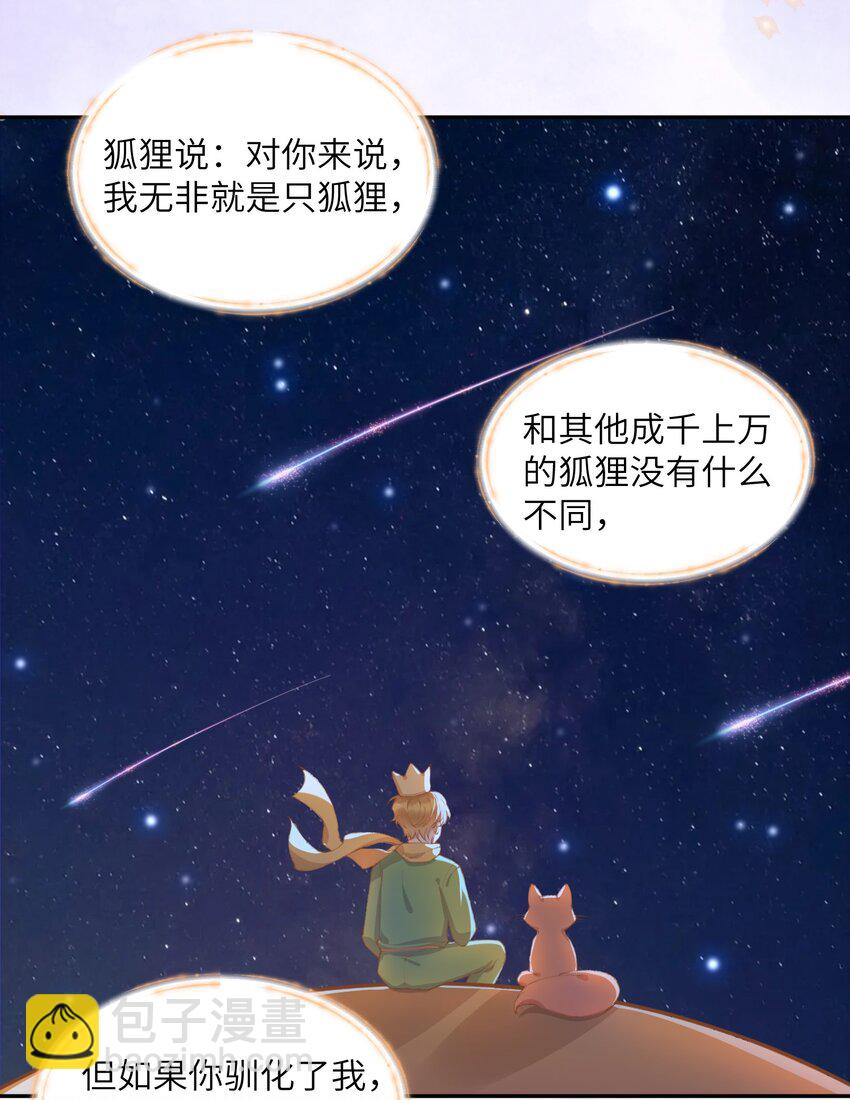 他的人設不太行 - 051 滿屏的粉紅泡泡都快溢出來了 - 5