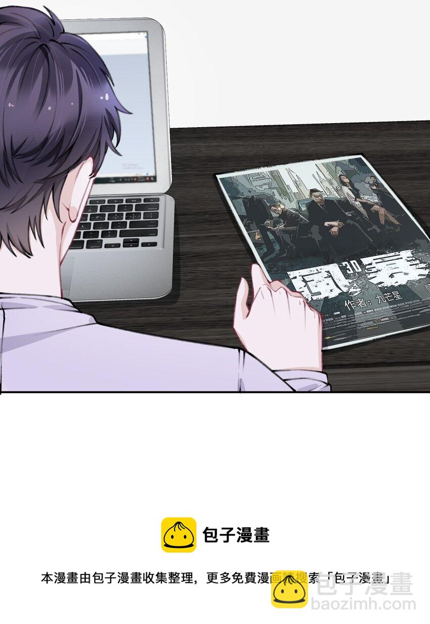 他的人設不太行 - 051 滿屏的粉紅泡泡都快溢出來了 - 5