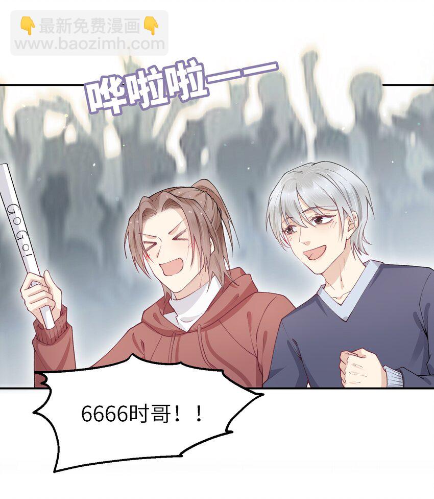 他的人設不太行 - 053 要是麻煩的話，就跟你擠一擠 - 3