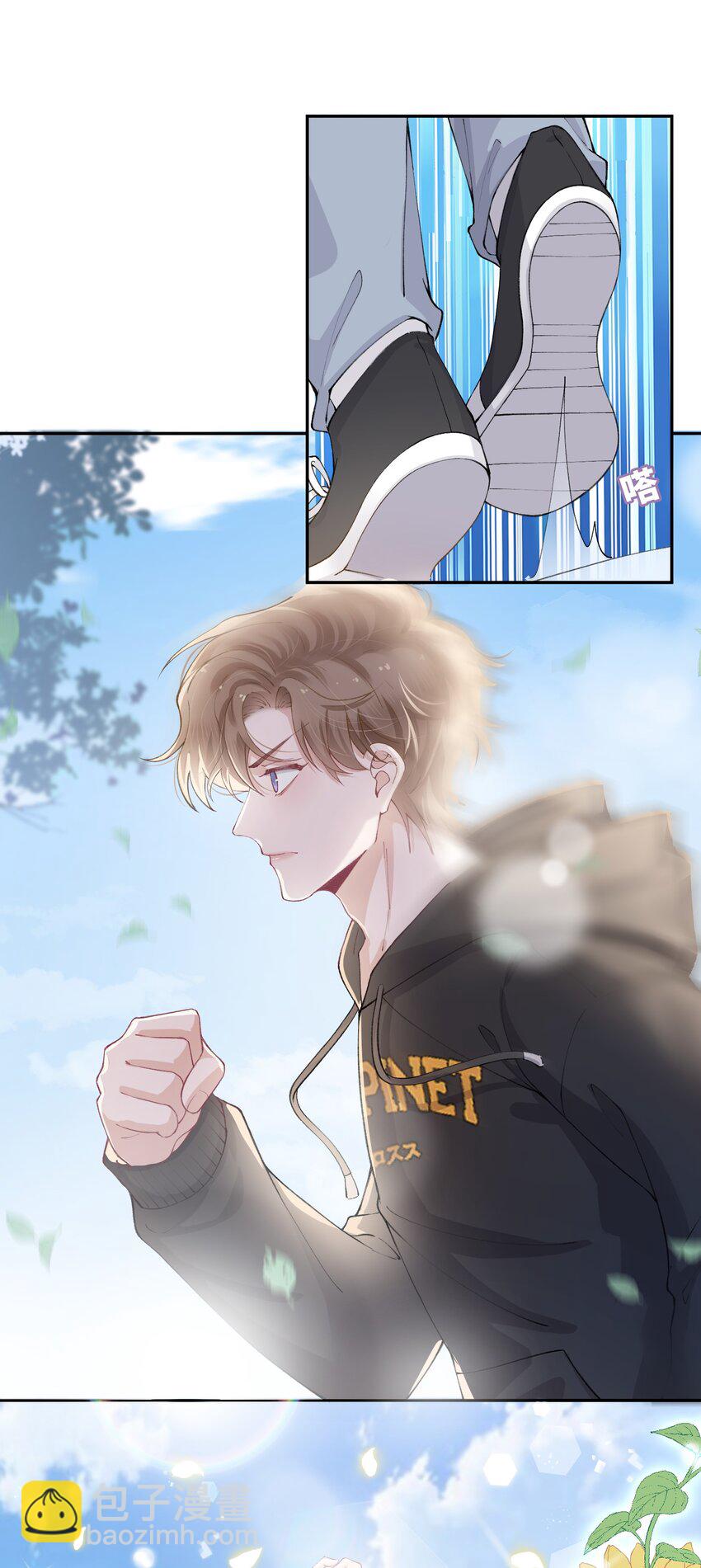 他的人設不太行 - 053 要是麻煩的話，就跟你擠一擠 - 3