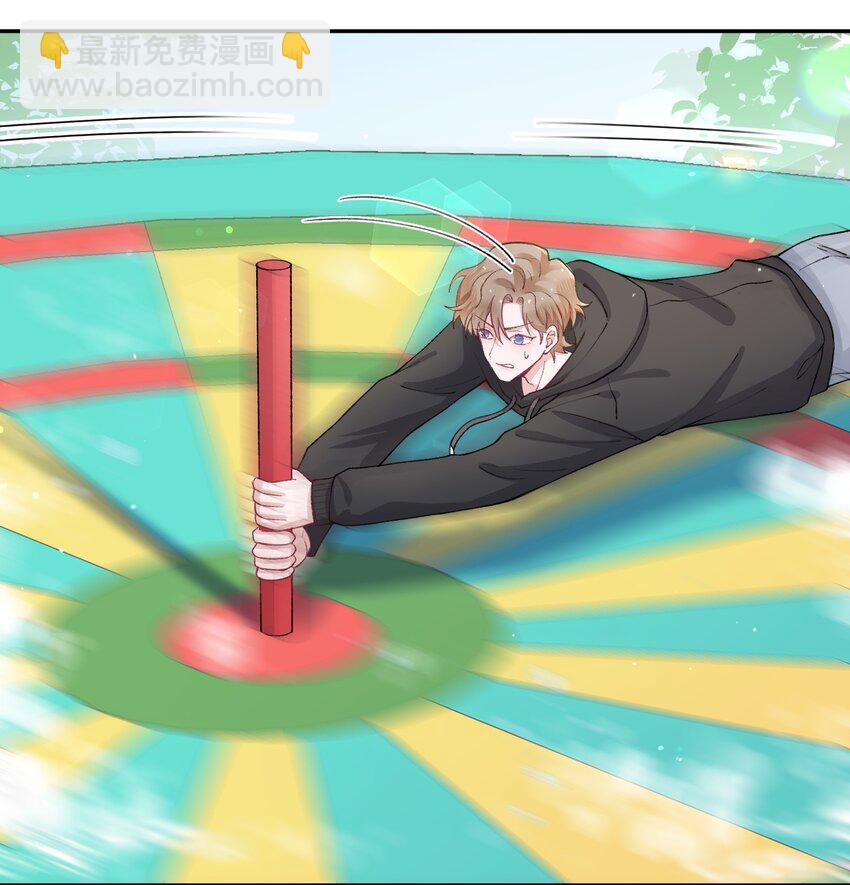 他的人設不太行 - 053 要是麻煩的話，就跟你擠一擠 - 6