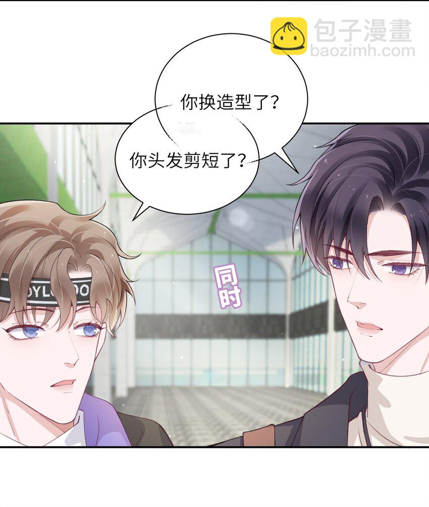 他的人設不太行 - 055 果然還是那個毒舌的老男人 - 5