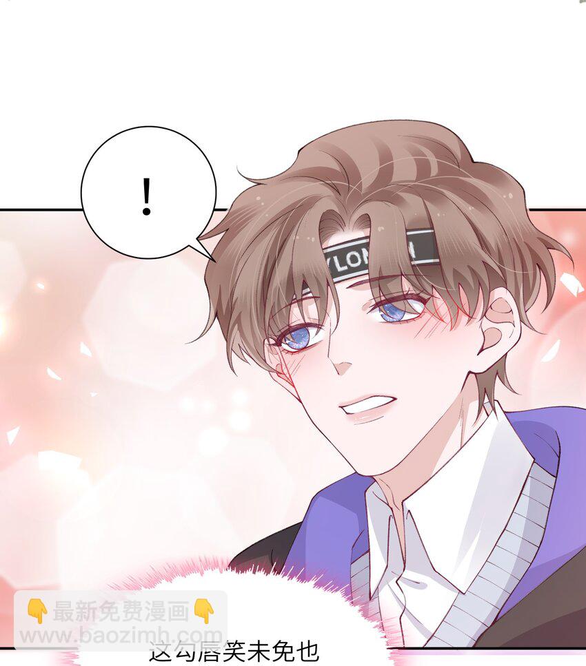 他的人設不太行 - 055 果然還是那個毒舌的老男人 - 3