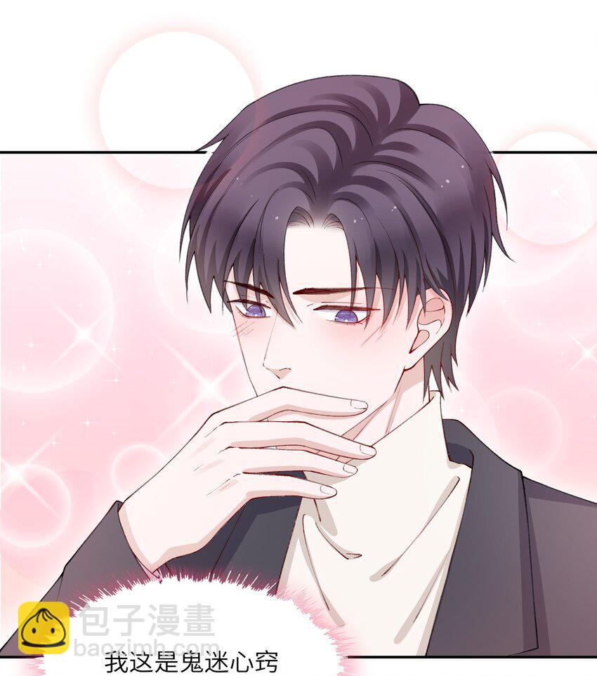 他的人設不太行 - 057 尺寸比我大？這不科學！ - 7