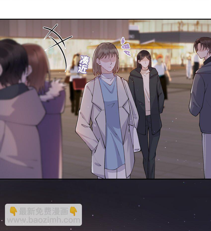 他的人設不太行 - 059 你就幫幫我嘛！ - 7