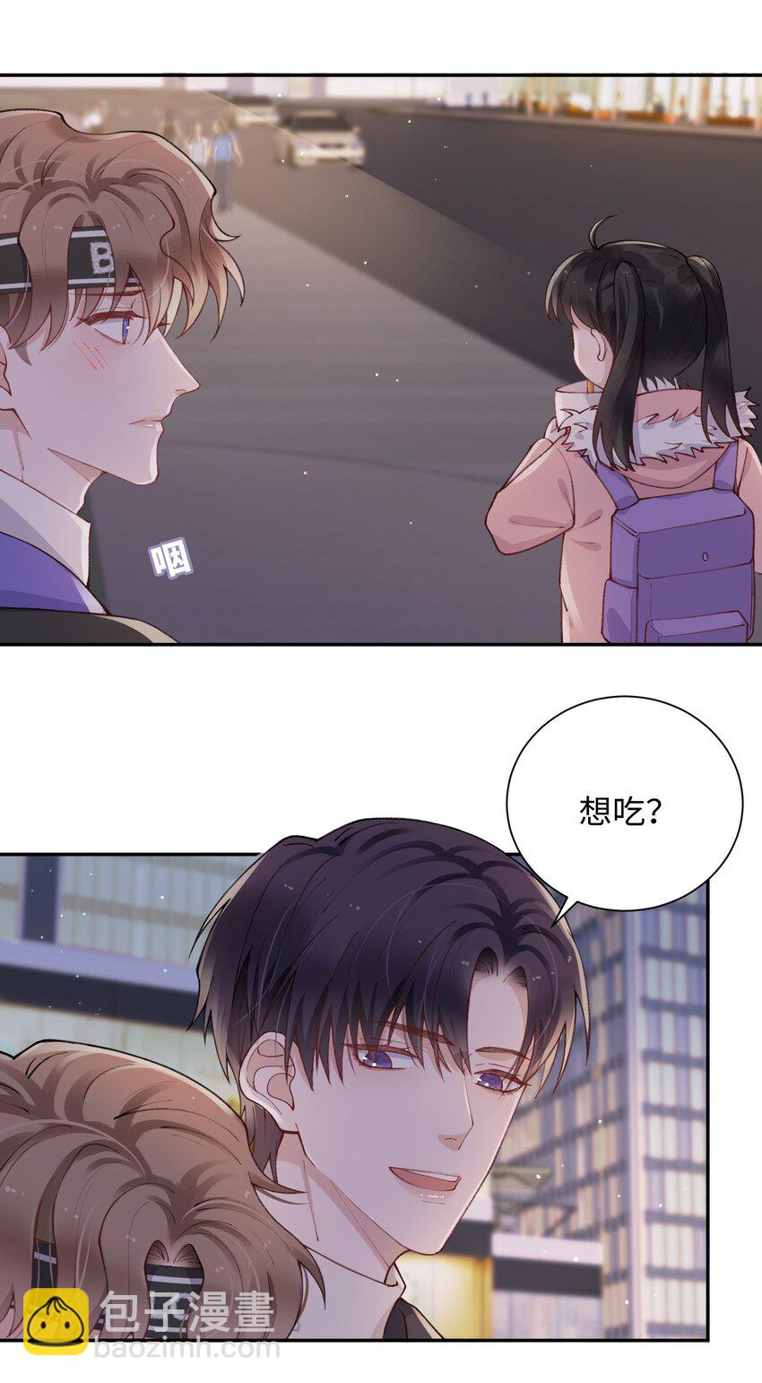 他的人設不太行 - 059 你就幫幫我嘛！ - 7