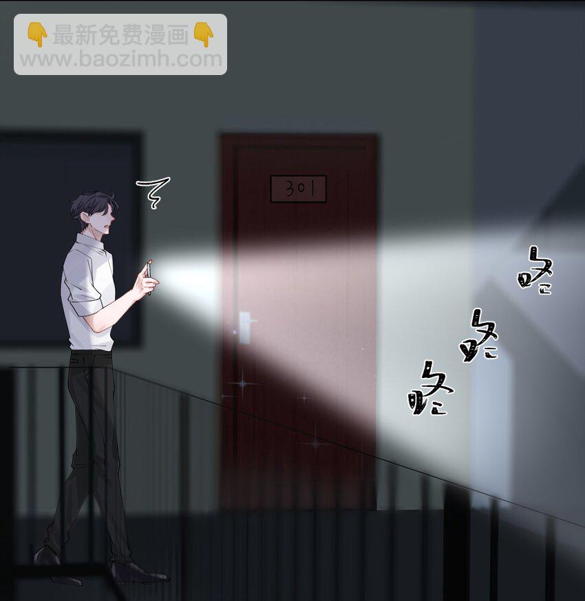 他的人設不太行 - 006 不是冤家不聚頭 - 6