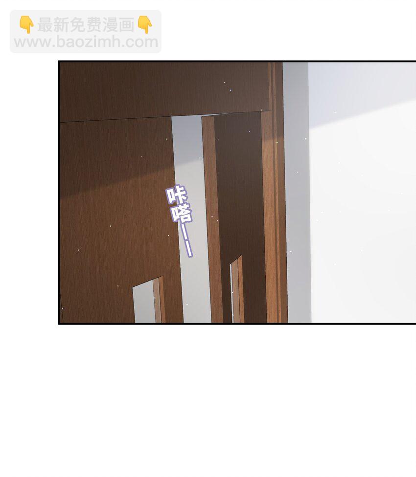 他的人設不太行 - 061 你怎麼突然生氣了！ - 6