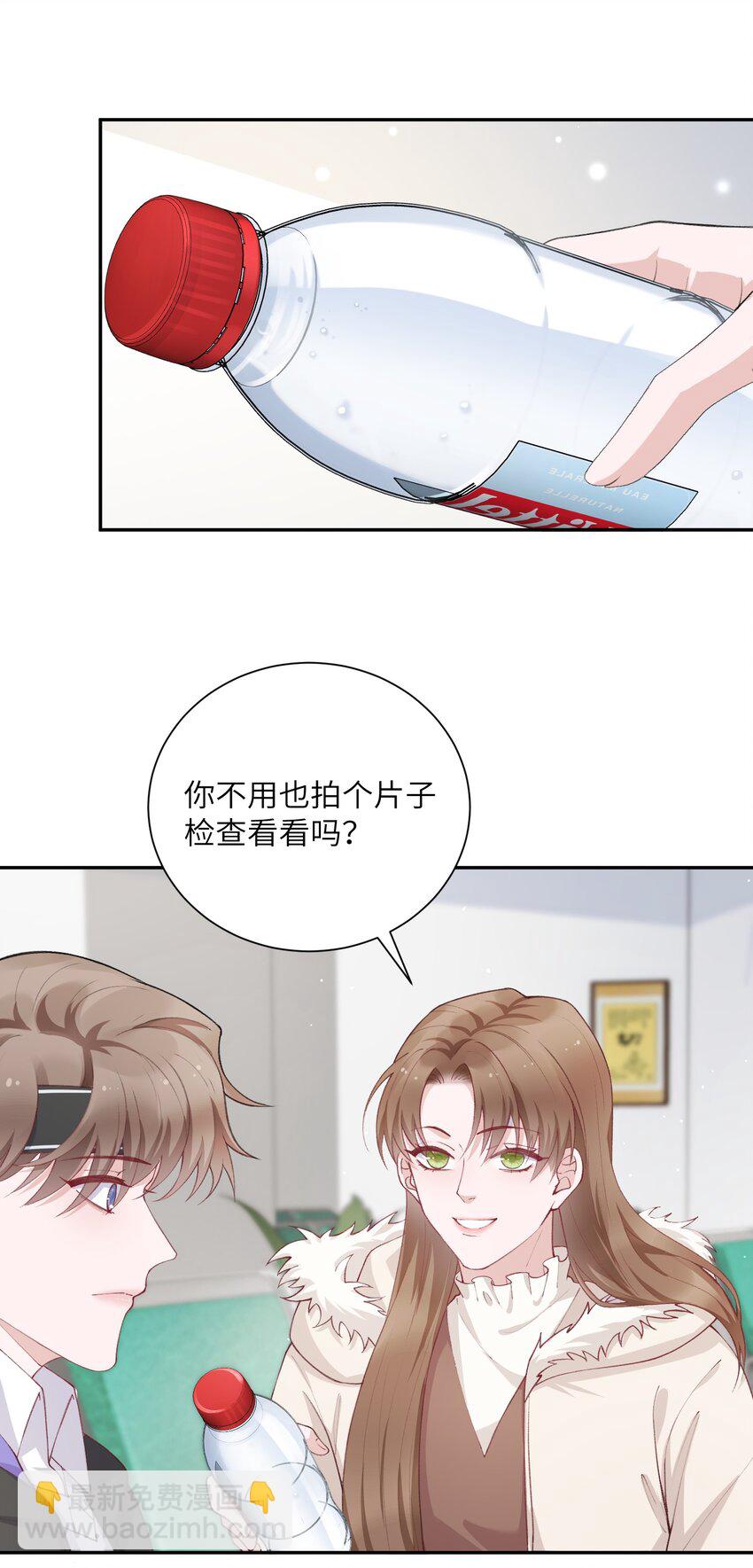 他的人設不太行 - 061 你怎麼突然生氣了！ - 4