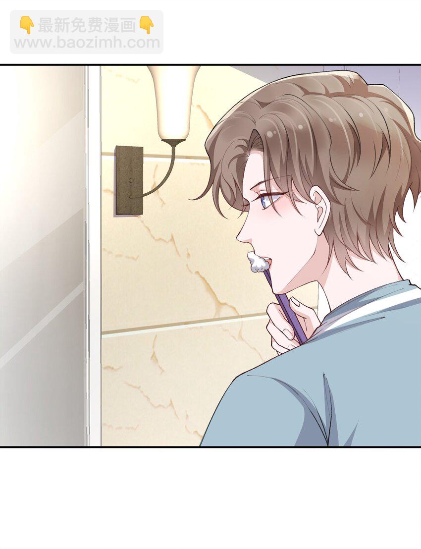 他的人設不太行 - 063 老男人很敏感啊！ - 4