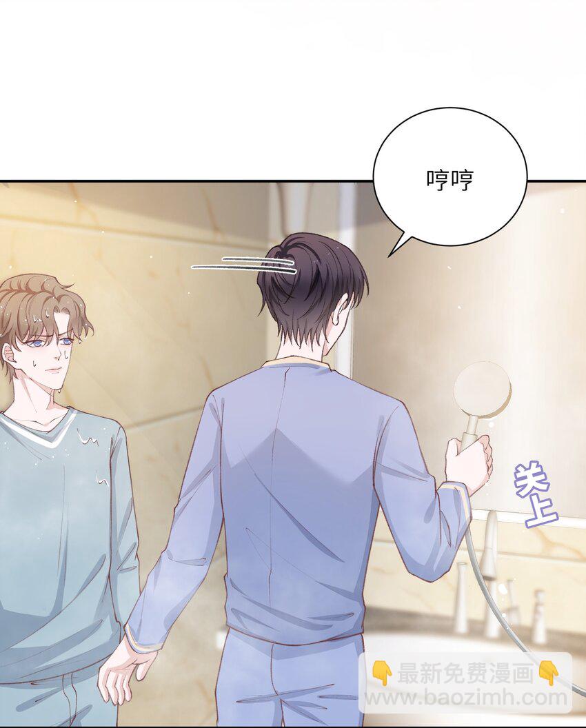 他的人設不太行 - 063 老男人很敏感啊！ - 2