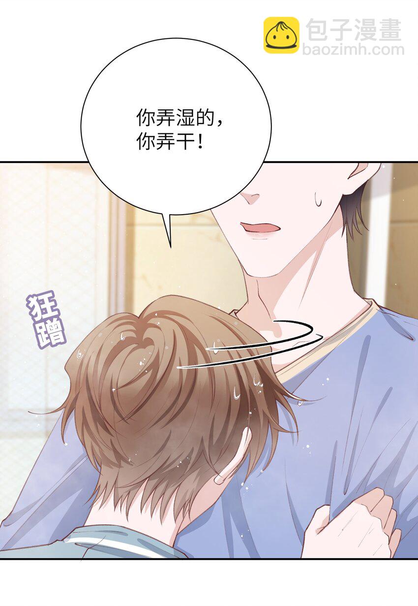 他的人設不太行 - 063 老男人很敏感啊！ - 4