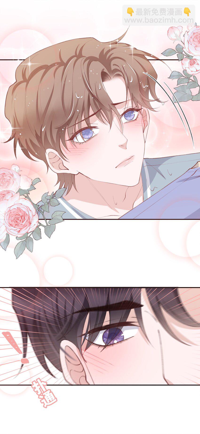 他的人設不太行 - 063 老男人很敏感啊！ - 6