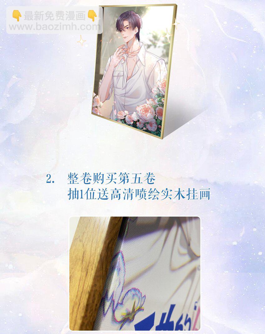 他的人設不太行 - 最終卷 下週迴歸！ - 1