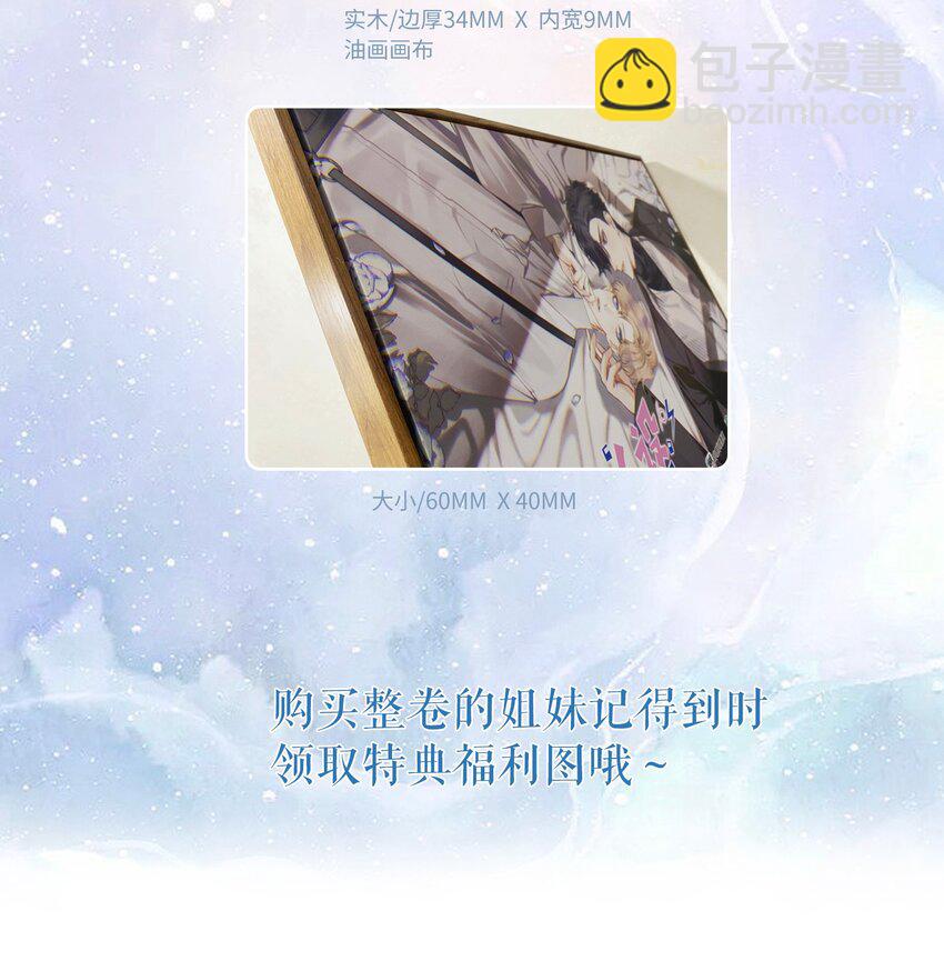 他的人設不太行 - 最終卷 下週迴歸！ - 1