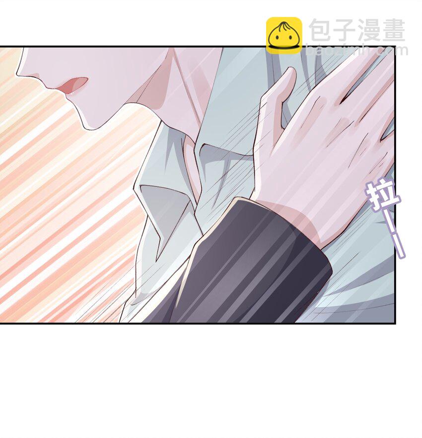 他的人設不太行 - 066 我不害羞的呀！ - 5