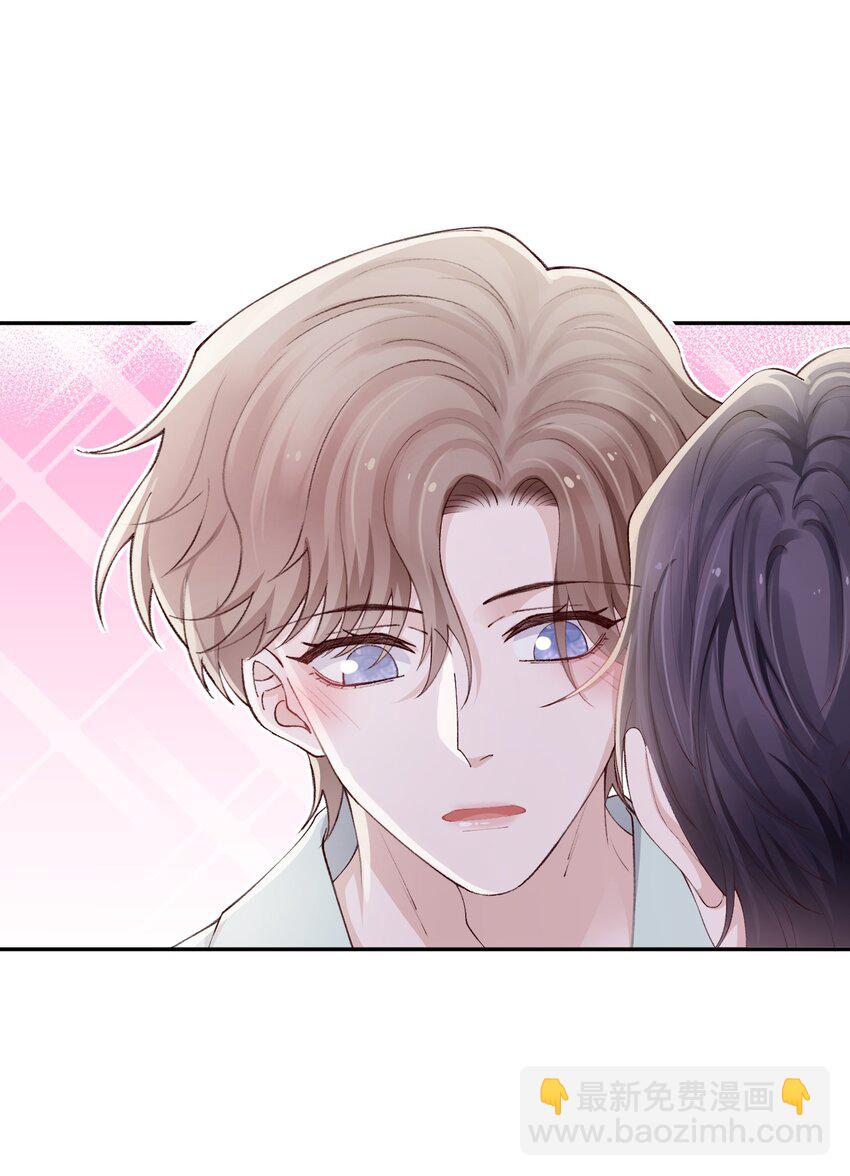 他的人設不太行 - 066 我不害羞的呀！ - 1