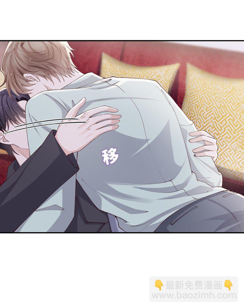 他的人設不太行 - 066 我不害羞的呀！ - 3