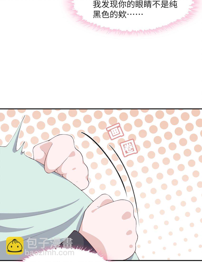 他的人設不太行 - 066 我不害羞的呀！ - 5