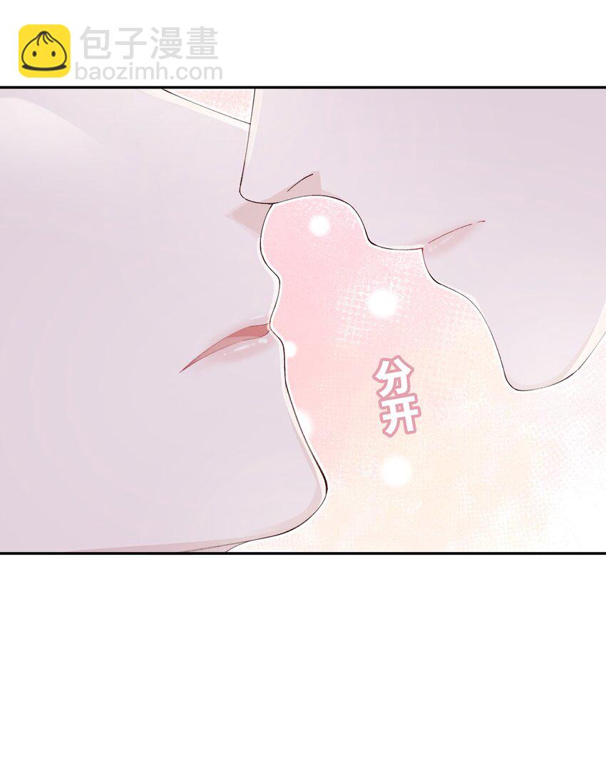 他的人設不太行 - 066 我不害羞的呀！ - 7