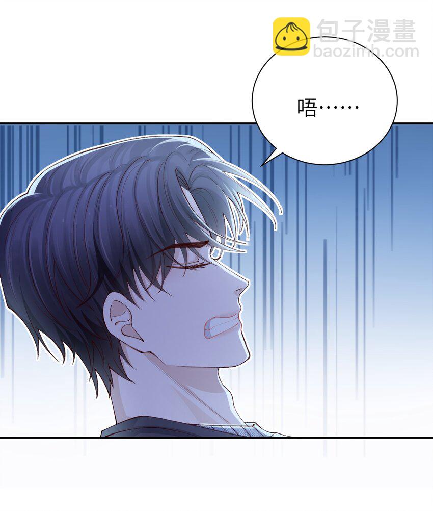 他的人設不太行 - 066 我不害羞的呀！ - 4