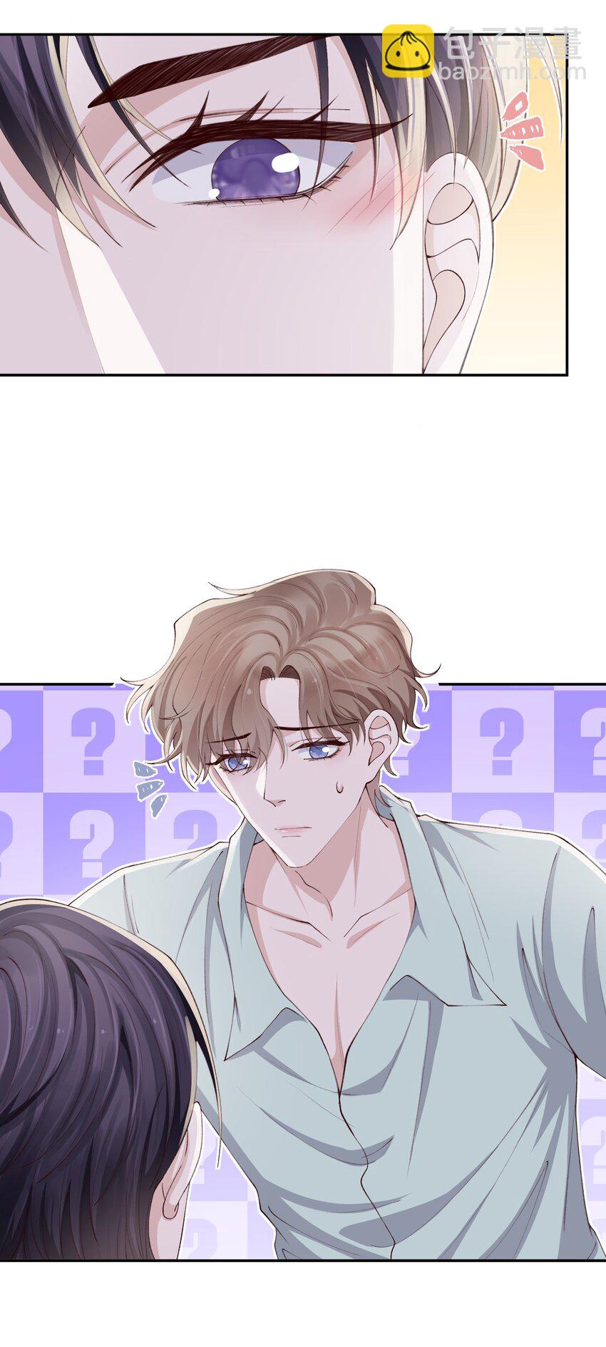 他的人設不太行 - 066 我不害羞的呀！ - 7