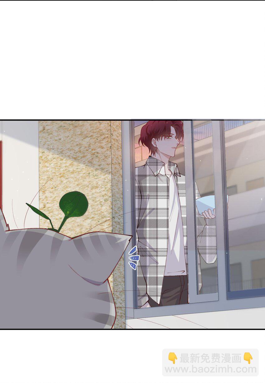 他的人設不太行 - 068 我什麼都沒看到，你信嗎？ - 2