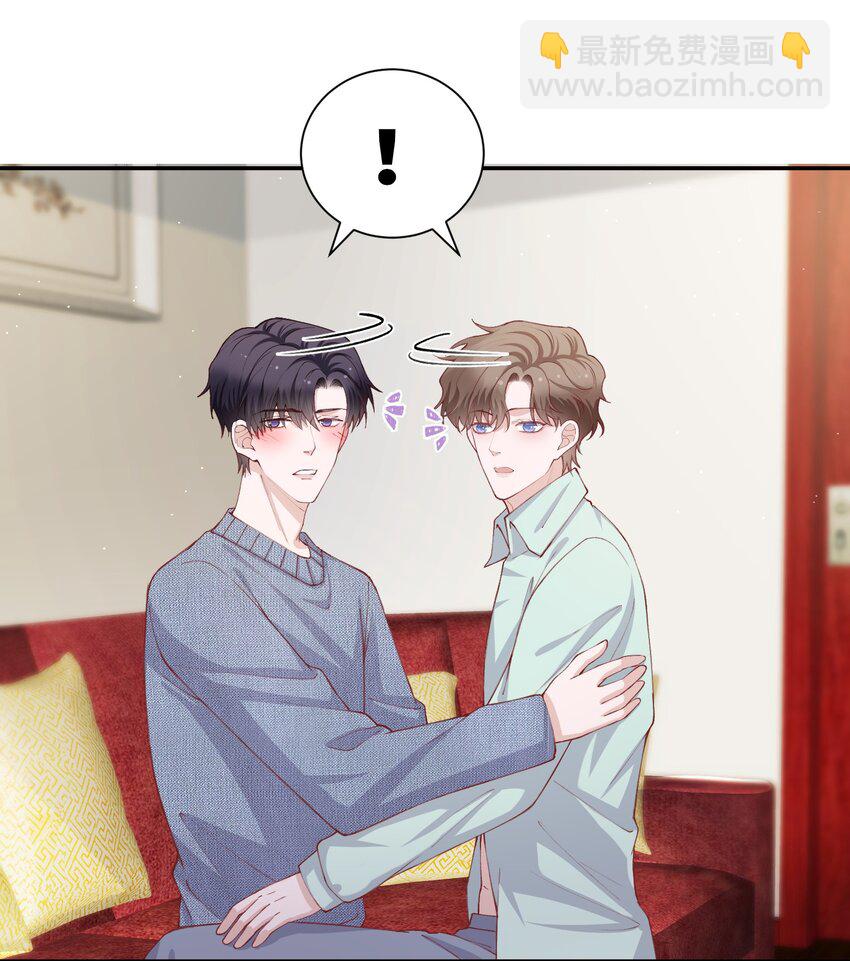 他的人設不太行 - 068 我什麼都沒看到，你信嗎？ - 1