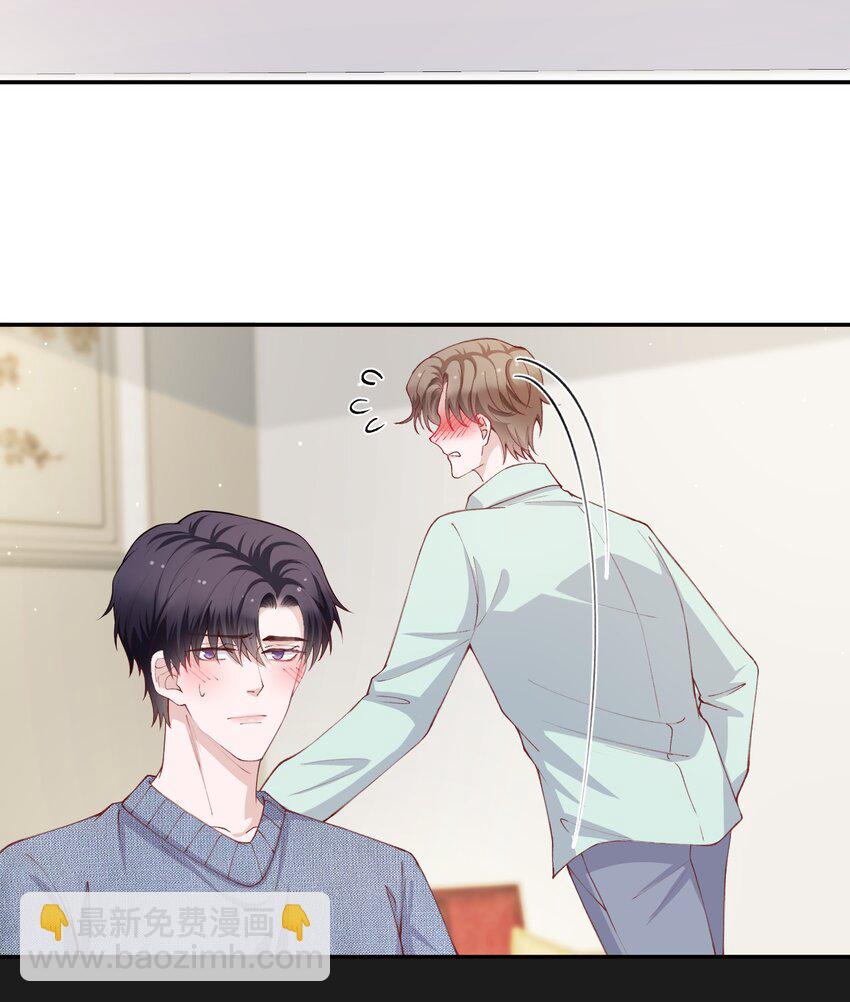 他的人設不太行 - 068 我什麼都沒看到，你信嗎？ - 3