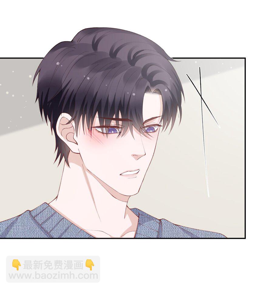 他的人設不太行 - 068 我什麼都沒看到，你信嗎？ - 7