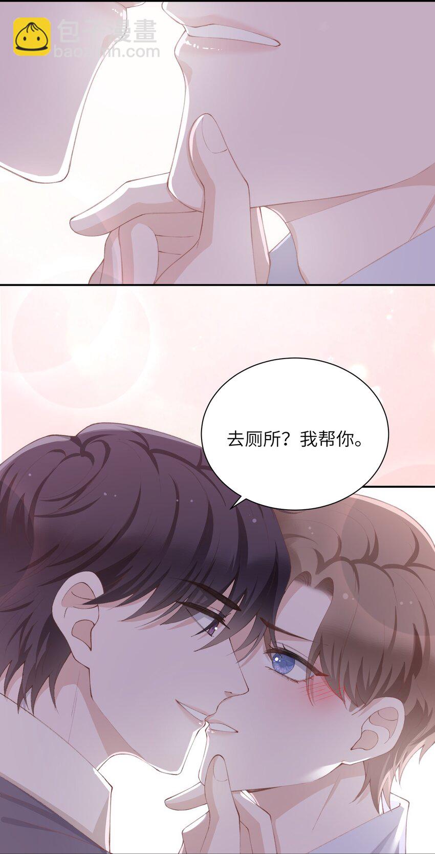 他的人設不太行 - 071 你別亂摸！ - 6