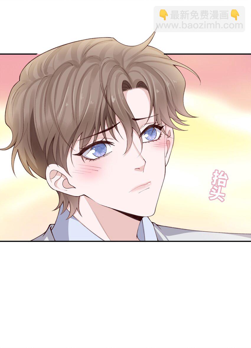 他的人設不太行 - 073 怎麼不脫了？ - 6