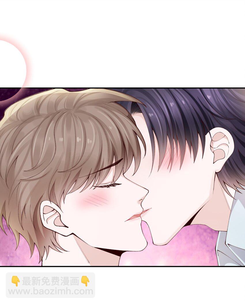 他的人設不太行 - 073 怎麼不脫了？ - 1