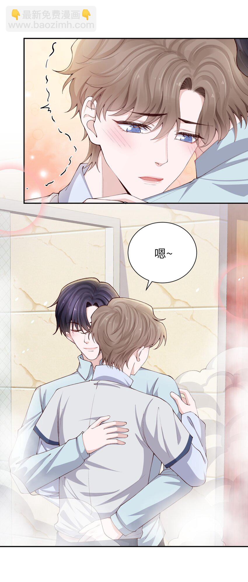 他的人設不太行 - 073 怎麼不脫了？ - 4