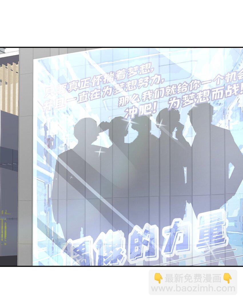 他的人設不太行 - 073 怎麼不脫了？ - 6