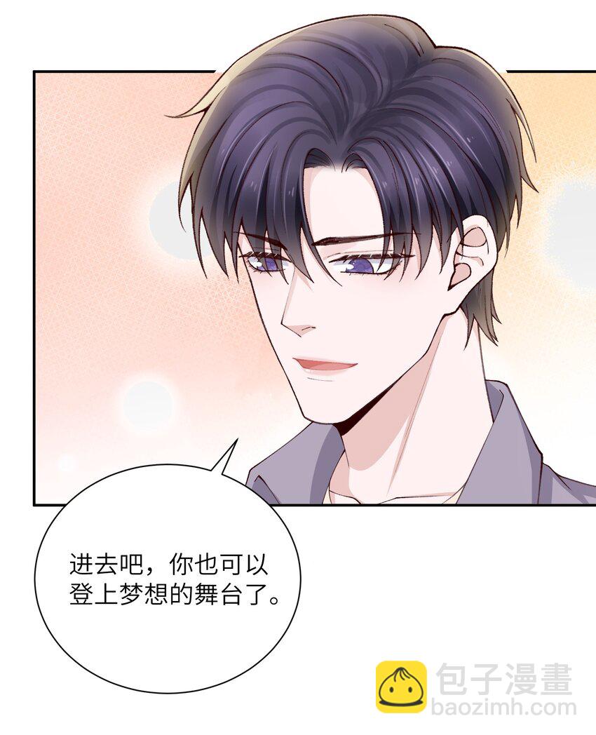 他的人設不太行 - 073 怎麼不脫了？ - 2