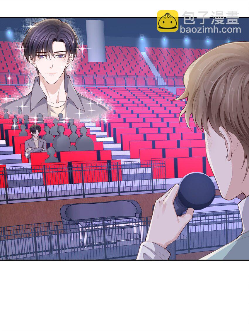 他的人設不太行 - 073 怎麼不脫了？ - 6