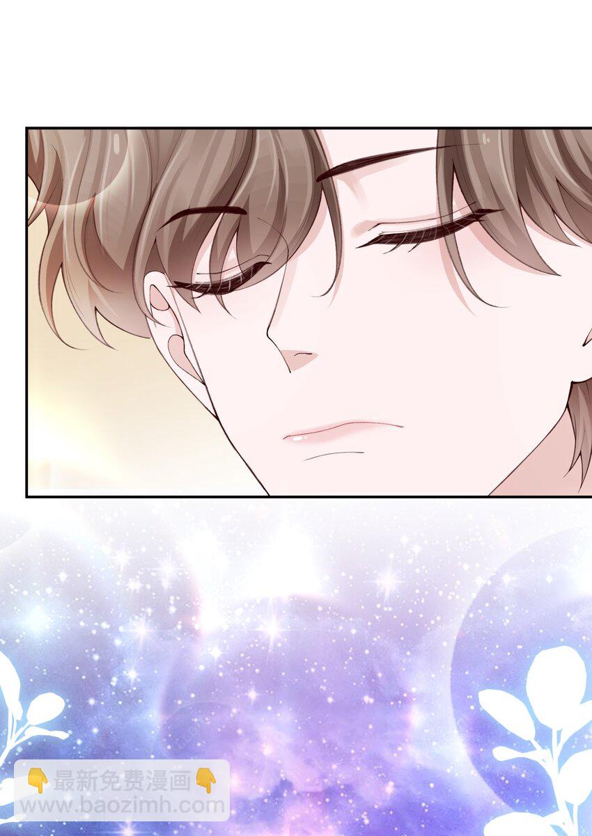 他的人設不太行 - 073 怎麼不脫了？ - 1