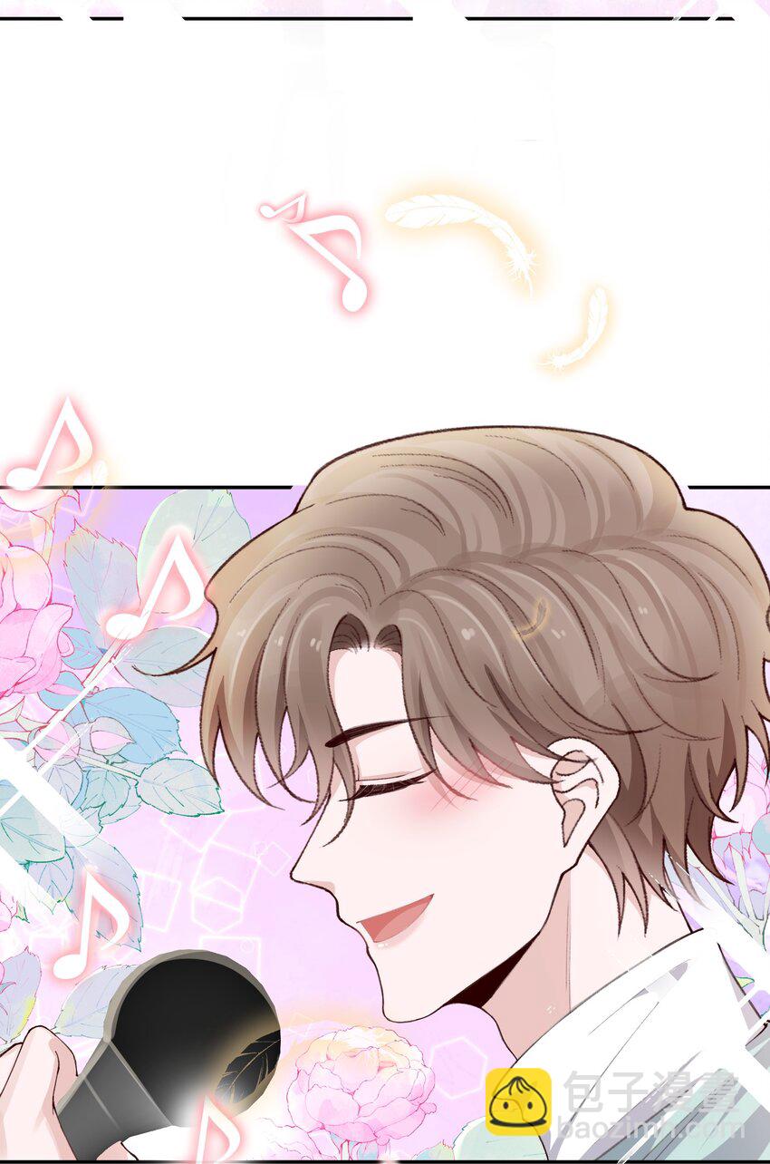 他的人設不太行 - 073 怎麼不脫了？ - 3