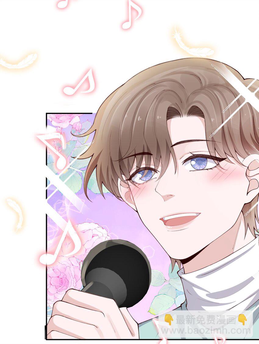 他的人設不太行 - 073 怎麼不脫了？ - 4