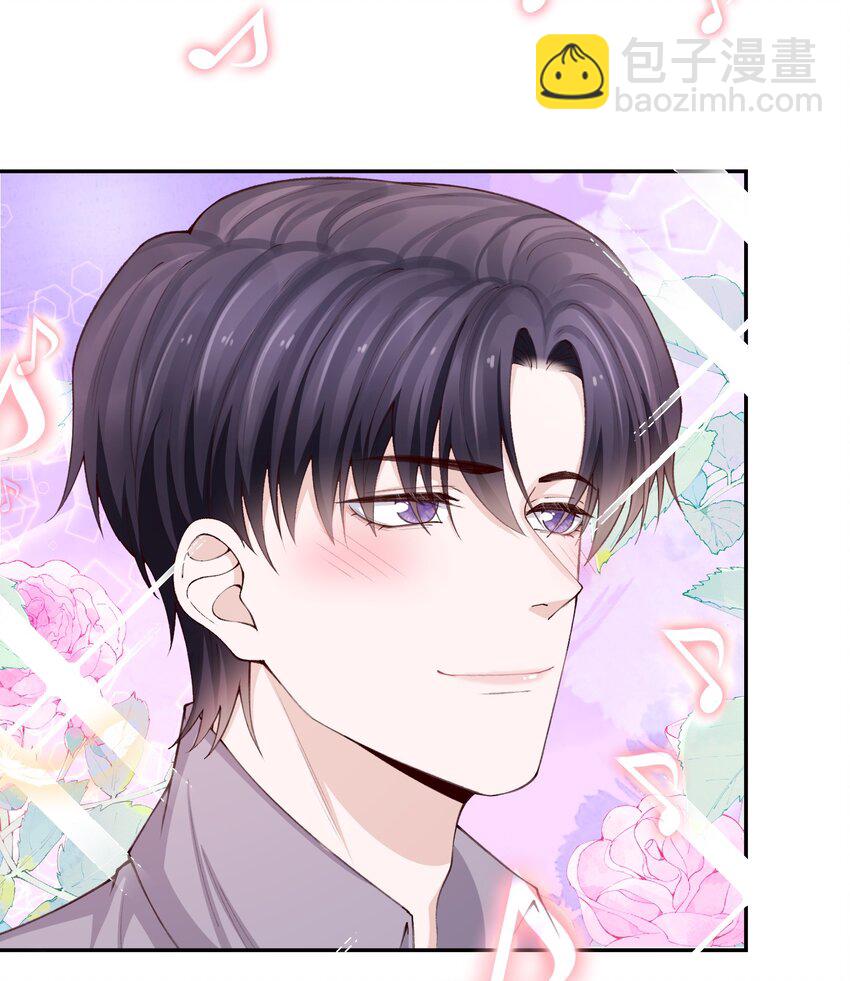 他的人設不太行 - 073 怎麼不脫了？ - 5