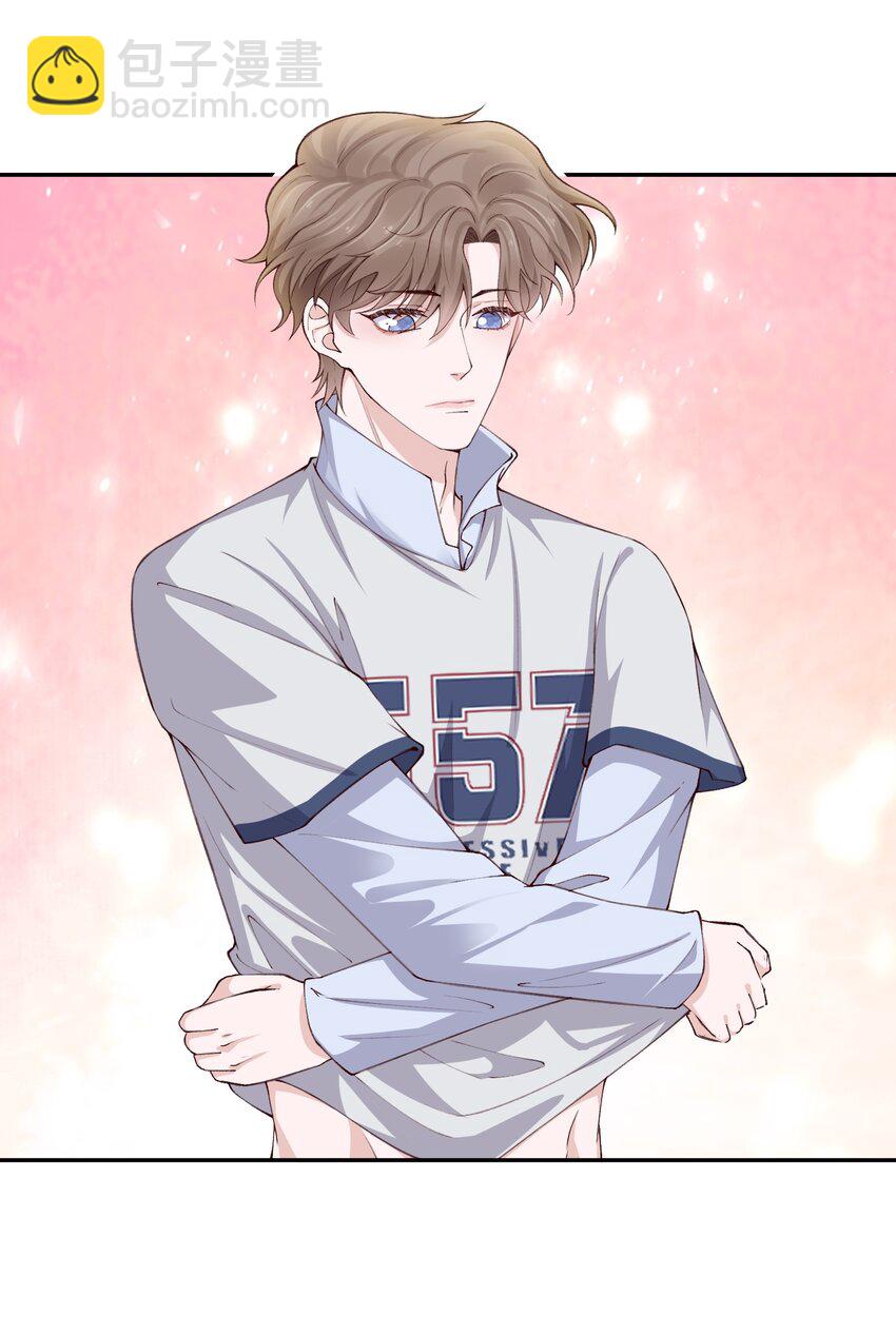 他的人設不太行 - 073 怎麼不脫了？ - 4