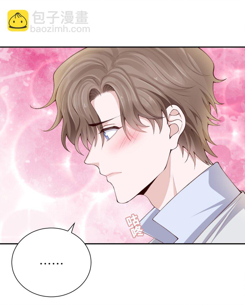 他的人設不太行 - 073 怎麼不脫了？ - 2