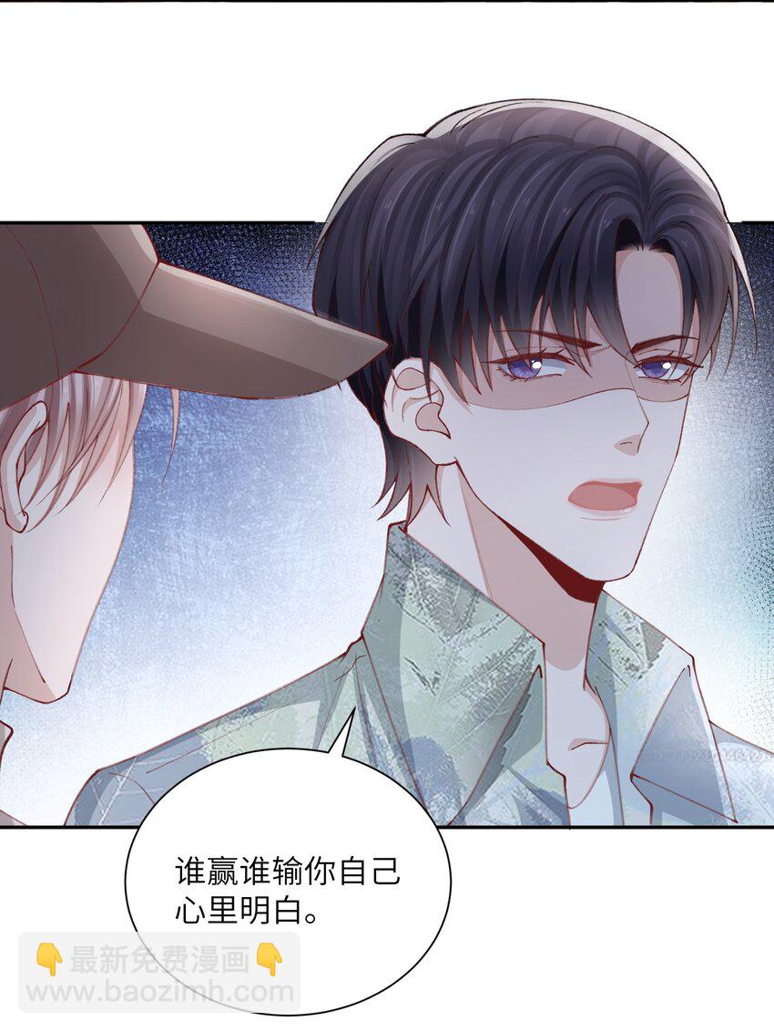 他的人設不太行 - 075 老男人太會了！擊中心巴 - 4