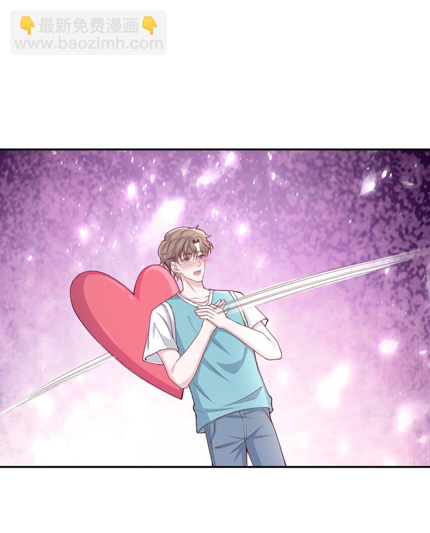 他的人設不太行 - 075 老男人太會了！擊中心巴 - 2