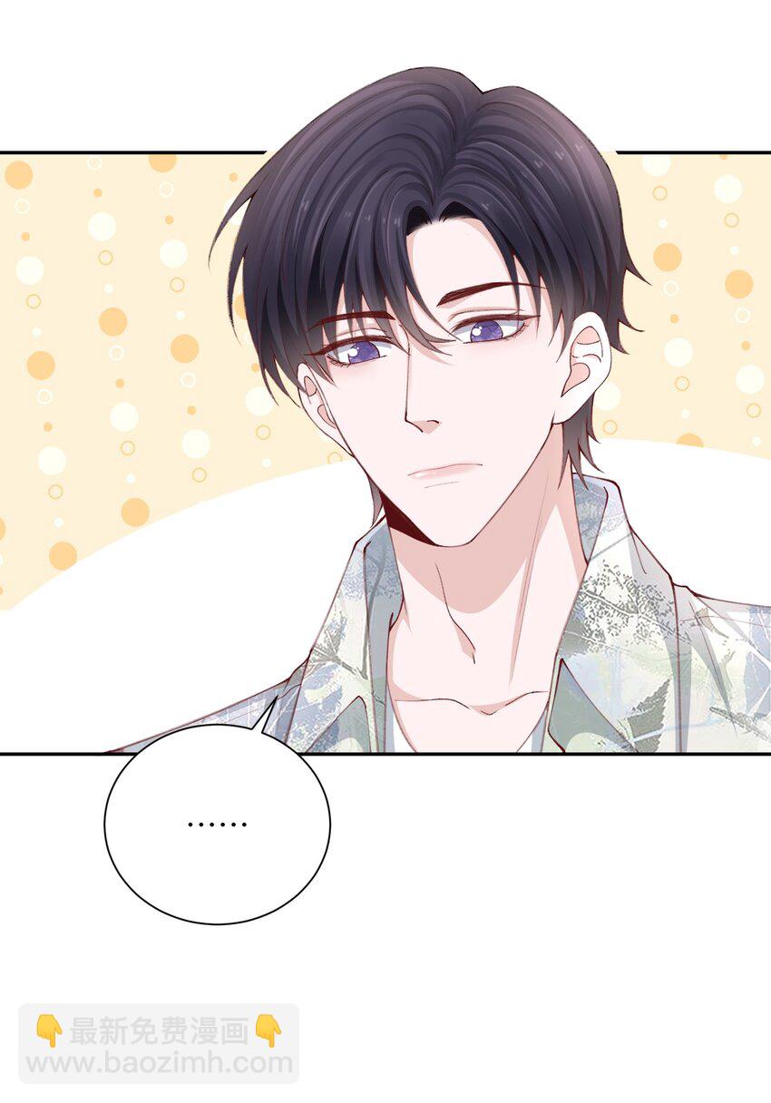 他的人設不太行 - 075 老男人太會了！擊中心巴 - 4