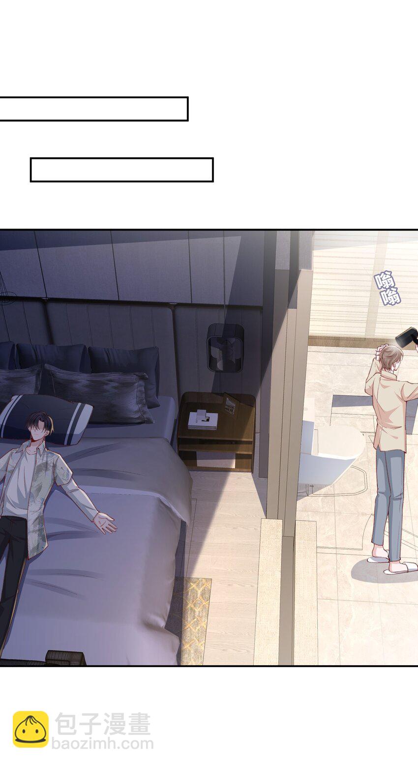 他的人設不太行 - 075 老男人太會了！擊中心巴 - 5