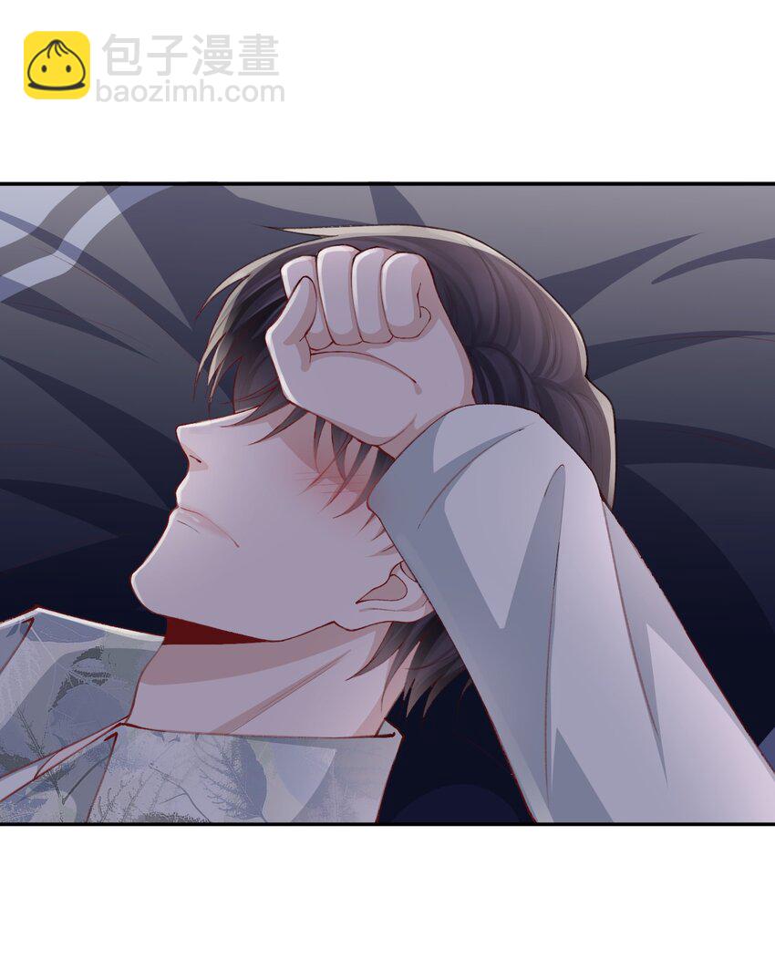 他的人設不太行 - 075 老男人太會了！擊中心巴 - 6