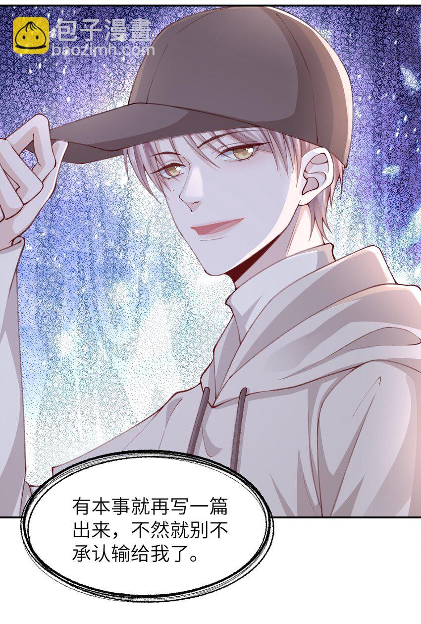 他的人設不太行 - 075 老男人太會了！擊中心巴 - 7