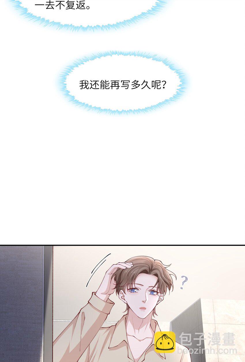 他的人設不太行 - 075 老男人太會了！擊中心巴 - 2